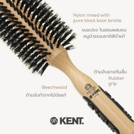 หวีแปรงกลมขนหมูป่า 60มม. KENT รุ่น PF03  สำหรับเพิ่มวอลลุ่ม_3